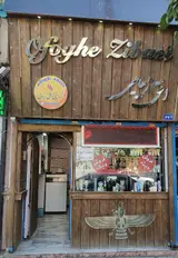 فروشگاه ارایشی بهداشتی افق زیبایی
