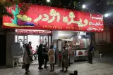 فست فود اژدر زاپاتا (هفت حوض)