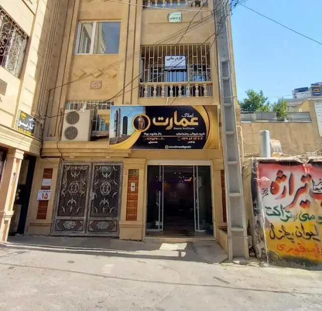 املاک عمارت