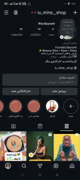 آرایشی بایرامی