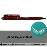 خرازی پخش عمده حدادنژاد قیچی یراق دکمه