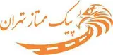 پیک ممتاز تهران
