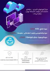 آموزش کاربردی حرفه ای با هوش مصنوعی
