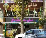 طباخی افق