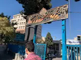 آزمایشگاه مرکزی جهاد دانشگاهی