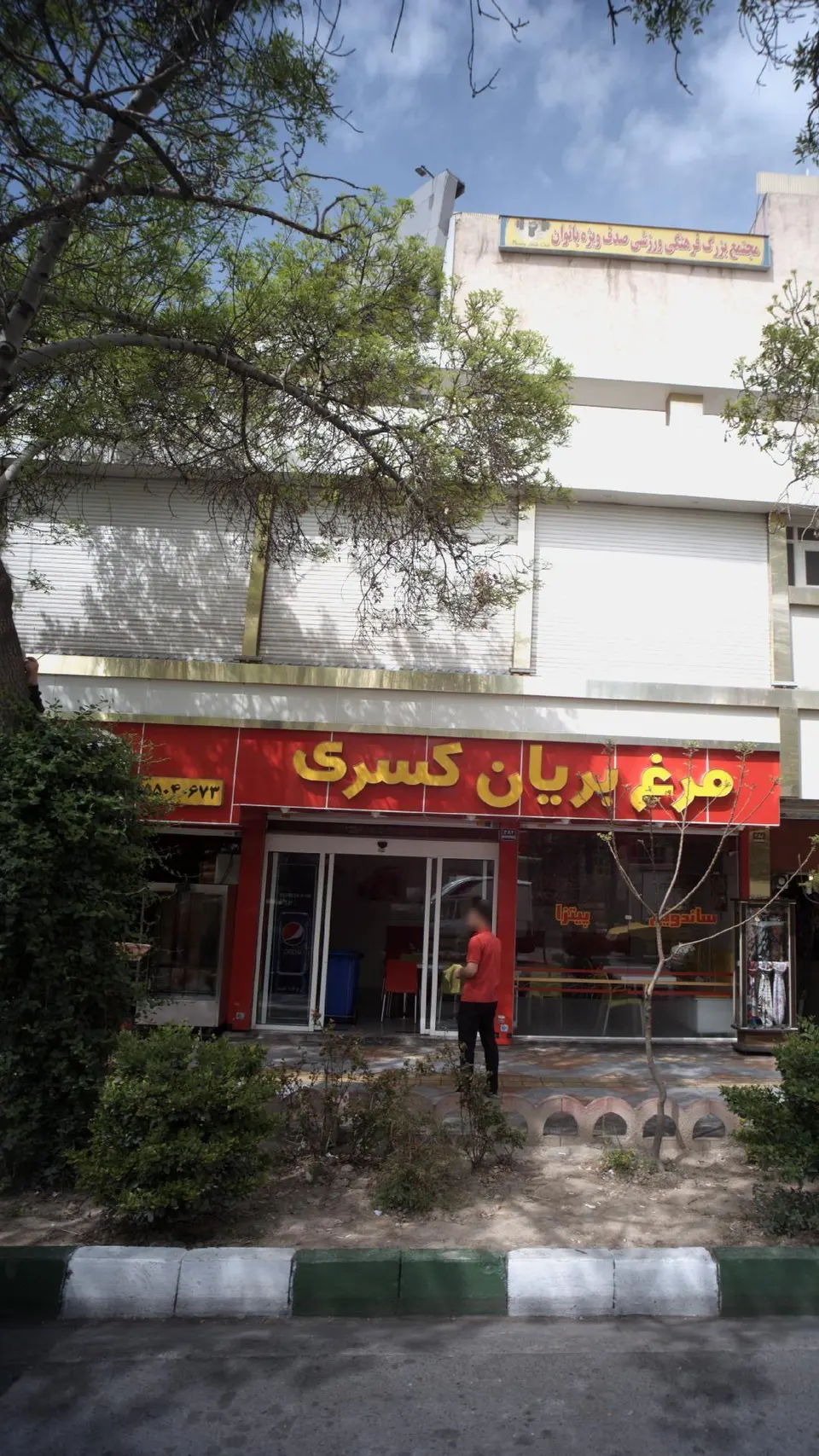 مرغ بریان کسری