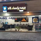 بیمه پاسارگاد مهمدی