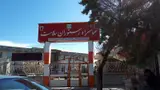 مهمانسرا و رستوران سلامت