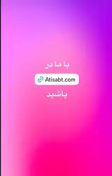 موسسه آتی ثبت