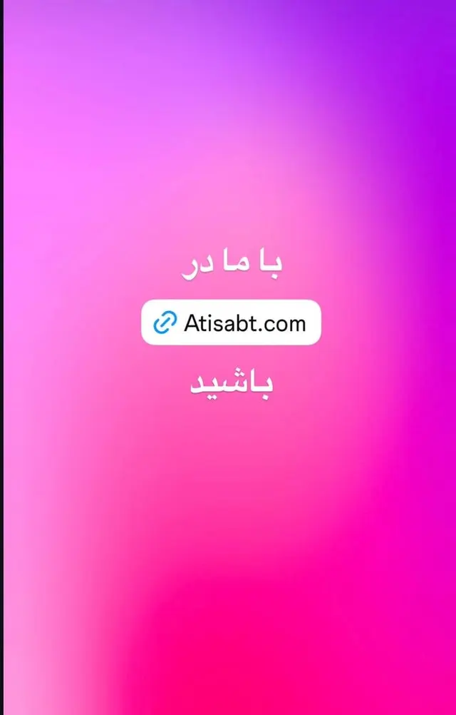 موسسه آتی ثبت