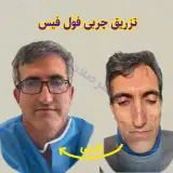 کلینیک زیبایی دکتر صلاح قادری