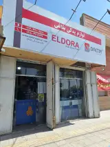 لوازم یدکی بلاغی