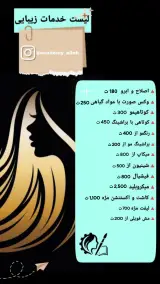سالن زیبایی و آموزشگاه عالیه