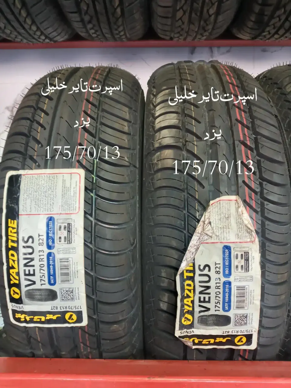 اسپرت تایر خلیلی