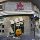 پیتزا نخل