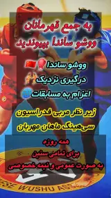 آکادمی رزمی و فیتنس مبارز (شعبه مطهری)