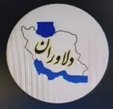 فروشگاه بزرگ دلاوران