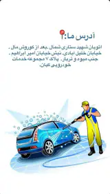 کارواش vip کیان (بدون انعام )