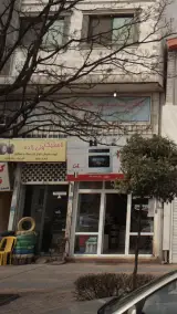 لاستیک ولی زاده