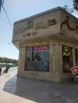 کترینگ و آشپزخانه خاتم الانبیا