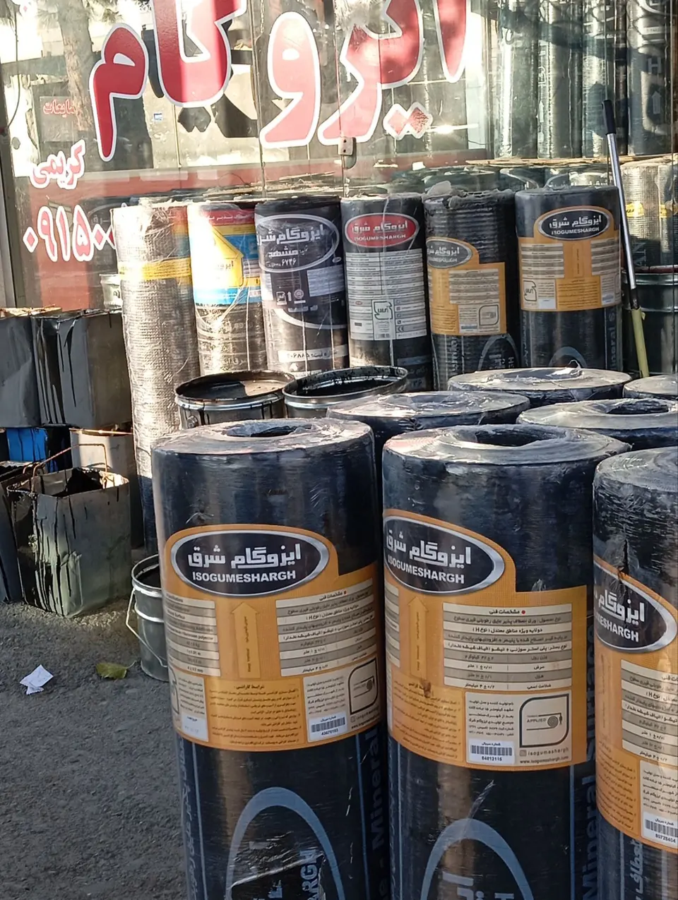 ایزوگام