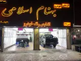تشخیص رنگ خودرو بهنام اسلامی