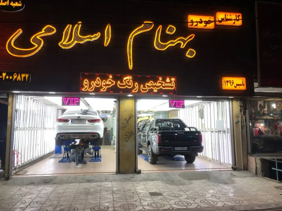 تشخیص رنگ خودرو بهنام اسلامی