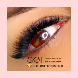 آموزش و خدمات مژه ساحل شهبازی
