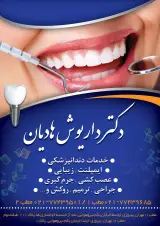 دکترهادیان جراح دندانپزشک