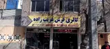 فرشگاه فرش غریب زاده