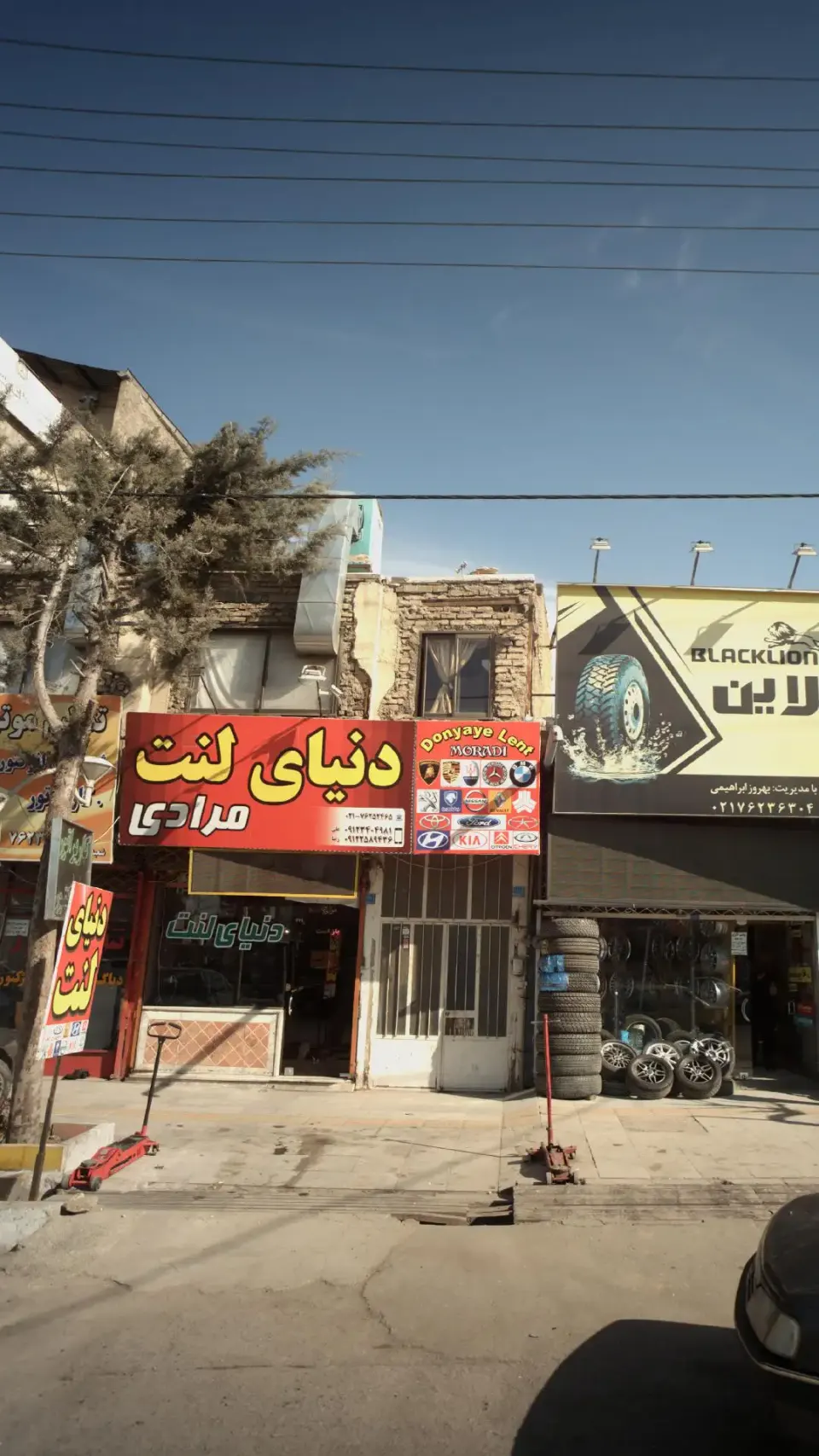 فروشگاه دنیای لنت مرادی