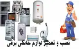 خدمات فنی کریمیون