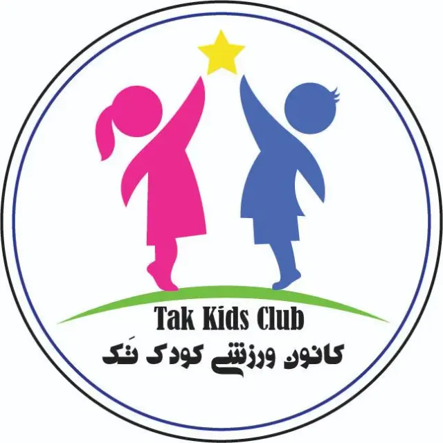 باشگاه ورزشی کودک تک