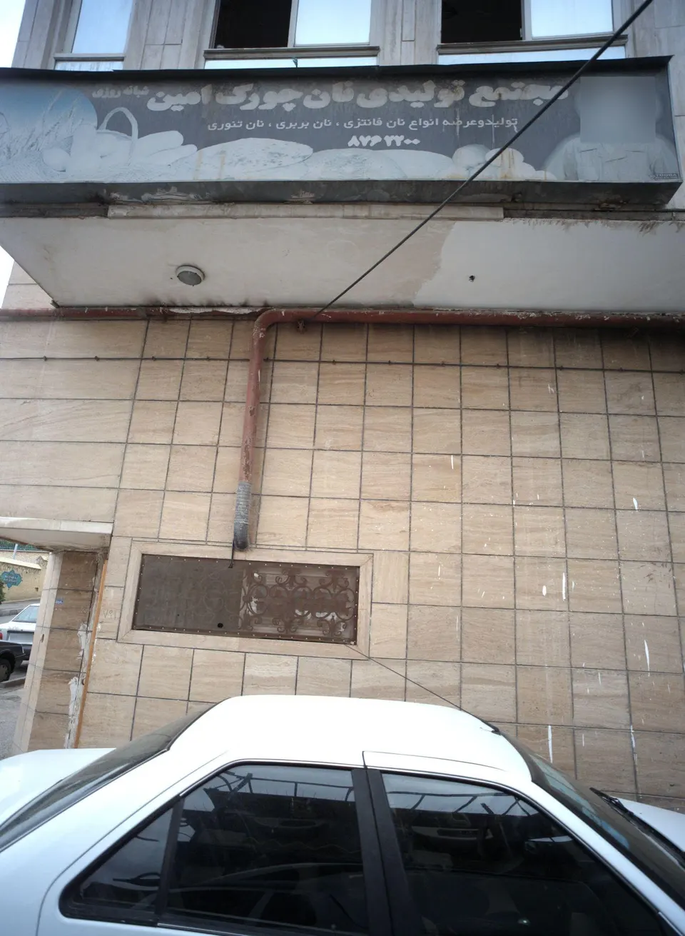 نان چورک امین