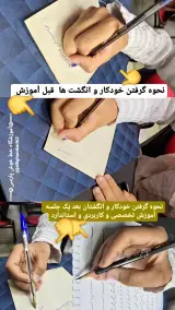 آموزشگاه تخصصی خوشنویسی(خط خوش پارس)
