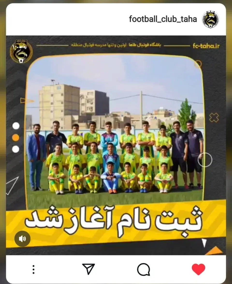 باشگاه فوتبال طاها