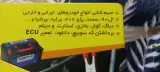باطری سازی صادق باطریساز