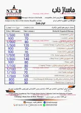 سالن ماساژ ناب(آقایان)