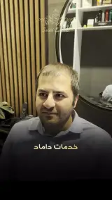 سالن زیبایی (آرایشگاه) چهره طلایی آقایان