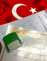 دارالترجمه رسمی تارا شبانه روزی