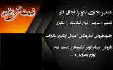 خدمات فنی جعفری