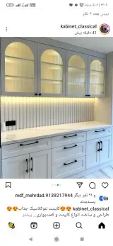 آقای کابینت
