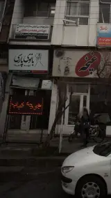تهیه غذا بانوی پارسی