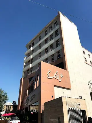 هتل فرهنگ و هنر