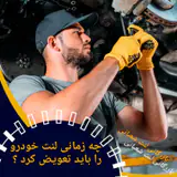 فروشگاه لنت شعبانی