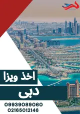 آژانس هواپیمایی مهریز گشت{قطارنداریم }