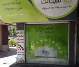 فروشگاه ممتاز