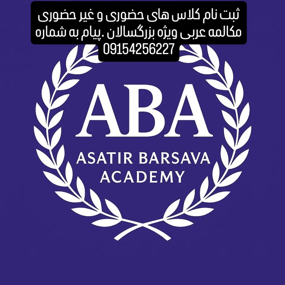 آموزش زبان انگلیسی علی محمدی