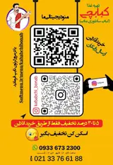تهیه غذا و کباب بناب کبابچی