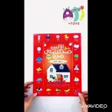 اسباب بازی آتي تويز